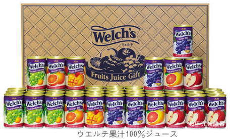 ウエルチ